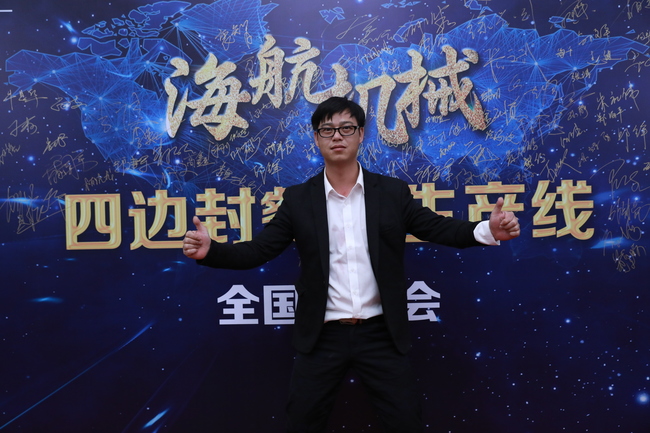 海航客戶招待會(huì)